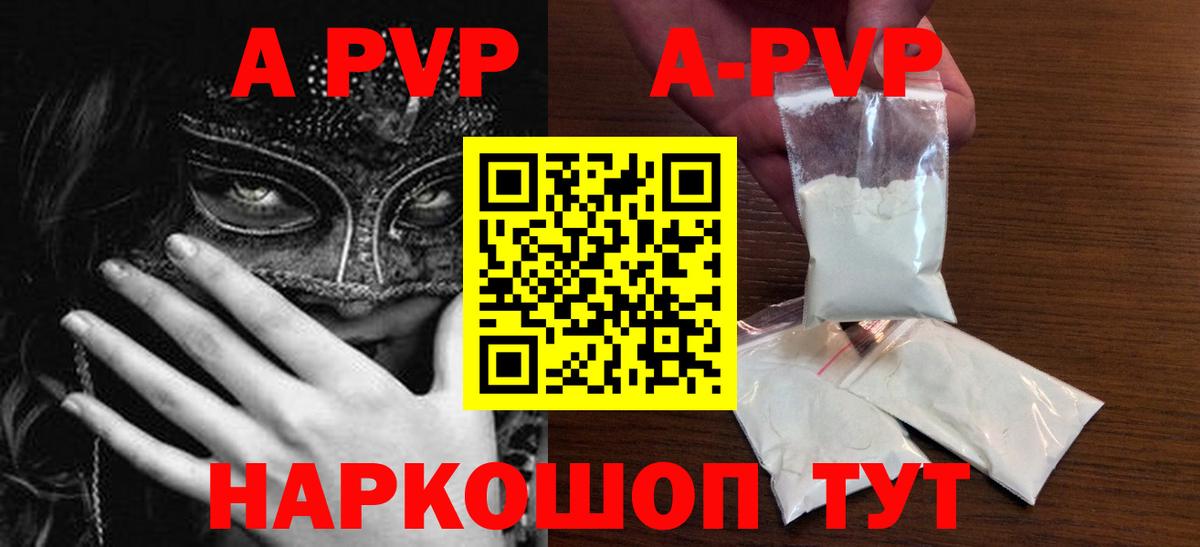 где купить наркоту  A-PVP  А ПВП VHQ  А ПВП СК  Вход с VPN  А ПВП крисы CK  Апшеронск 