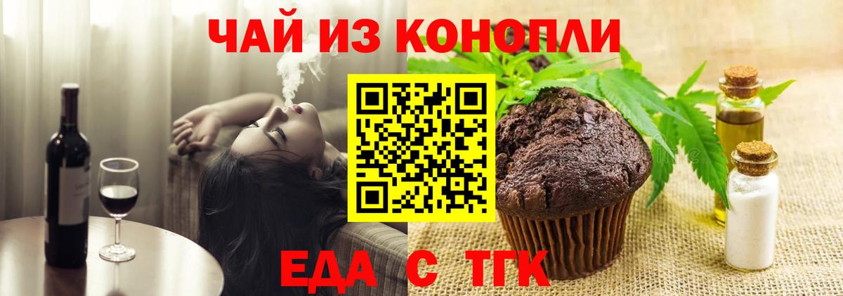 Еда ТГК марихуана  Вход с VPN  Апшеронск 