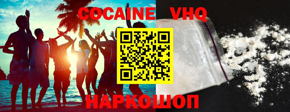 Cocaine Fish Scale Апшеронск