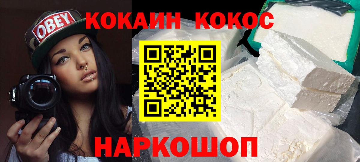 Апшеронск  КОКАИН 99%  цены наркотик  Вход с VPN  Cocaine Fish Scale 