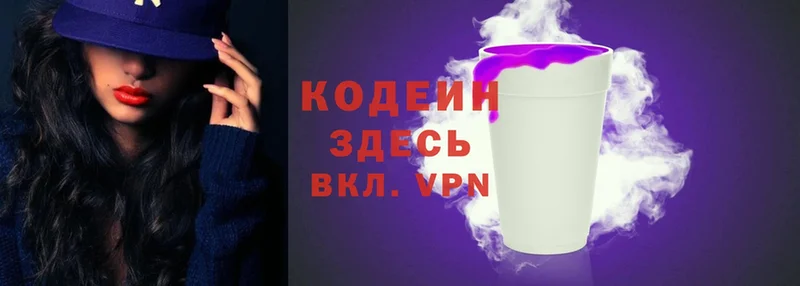 Кодеиновый сироп Lean напиток Lean (лин)  ссылка на мегу tor  Апшеронск 