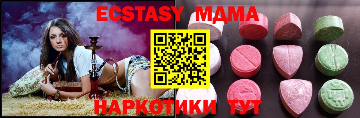ЭКСТАЗИ  ЭКСТАЗИ 99%  Экстази 300 mg  Вход с VPN  Апшеронск 