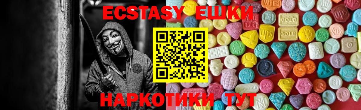 Ecstasy XTC Апшеронск