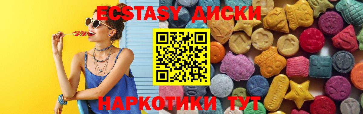 Экстази ешки Апшеронск