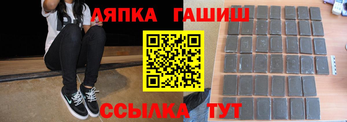ГАШИШ  Гашиш убойный  Вход с VPN  ГАШ Изолятор  Апшеронск 