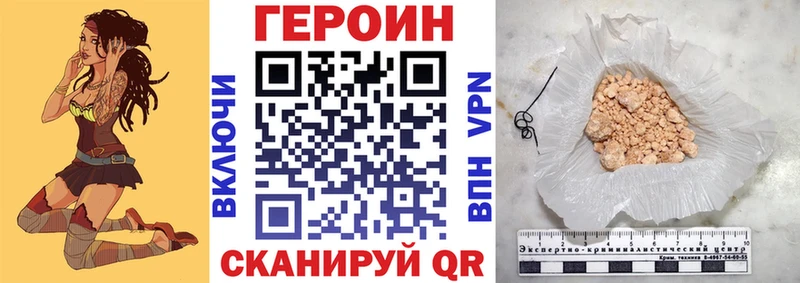 Героин Heroin  где купить наркоту  Апшеронск 