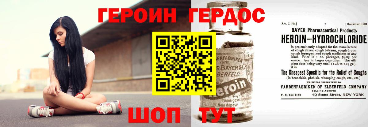 Апшеронск  Героин белый  Вход с VPN 
