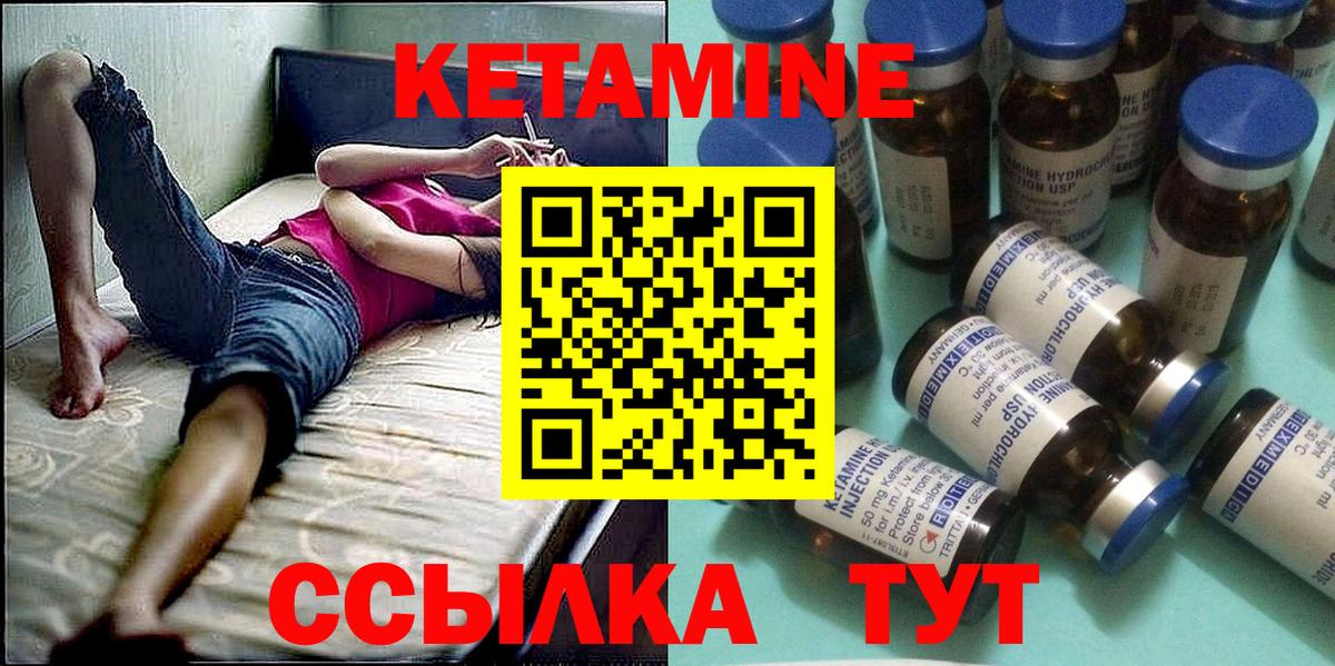 Кетамин ketamine  Вход с VPN  Апшеронск 