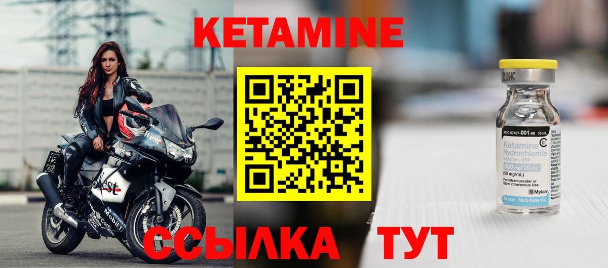 КЕТАМИН ketamine  Апшеронск 
