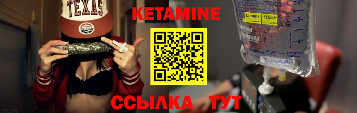 КЕТАМИН VHQ Апшеронск