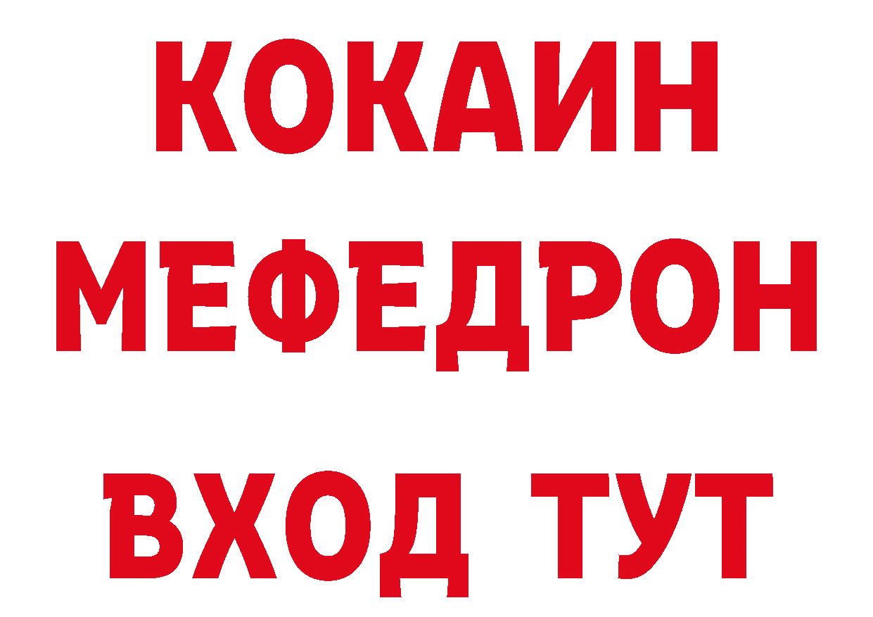 Альфа ПВП Crystall зеркало даркнет ОМГ ОМГ Апшеронск