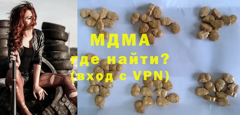 MDMA молли  Апшеронск 