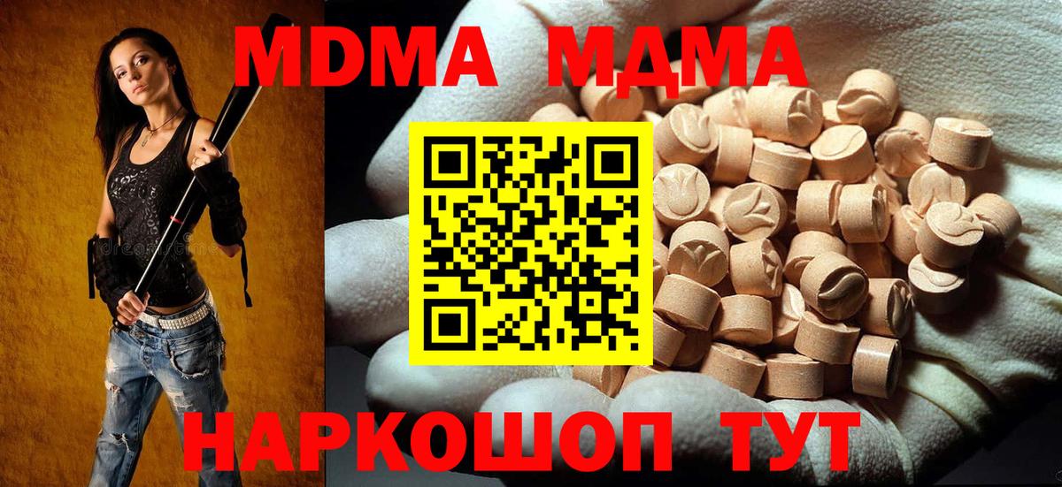MDMA VHQ  Апшеронск  МДМА VHQ 
