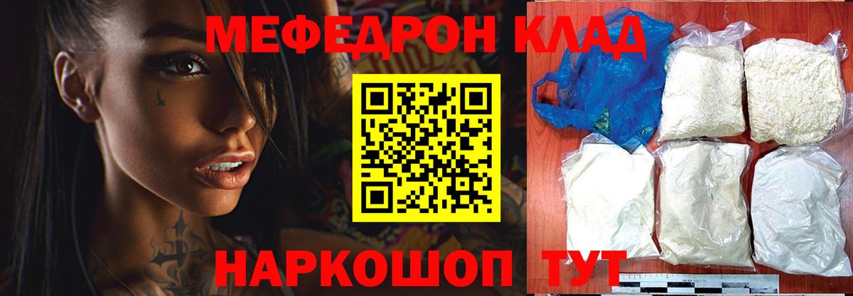 МЯУ-МЯУ VHQ  Мефедрон  Апшеронск  Вход с VPN  МЯУ-МЯУ VHQ 