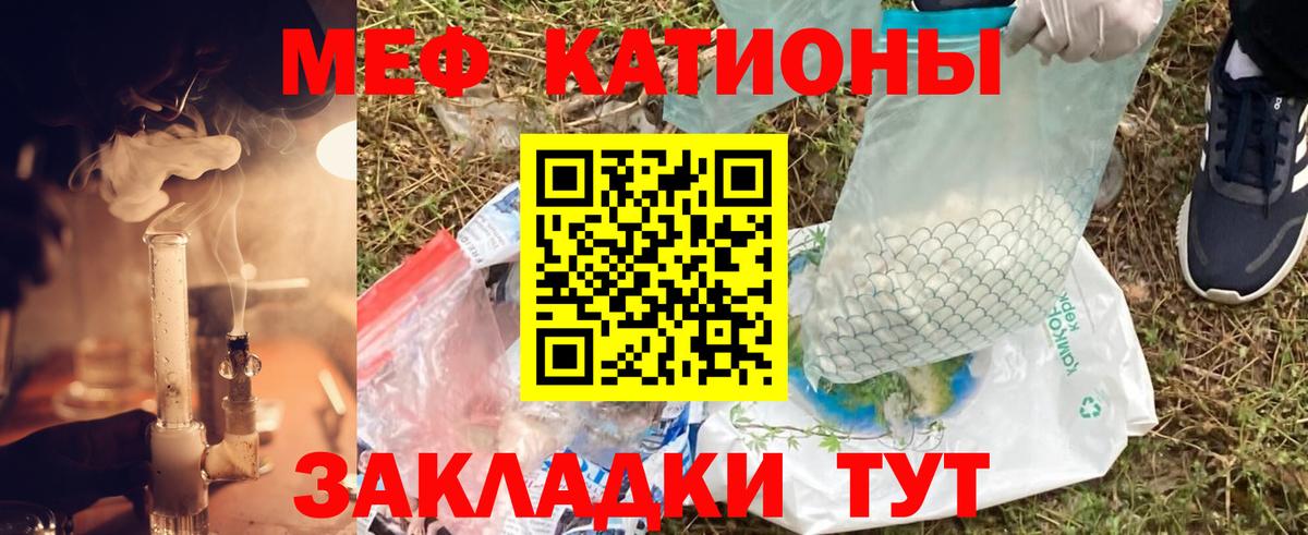 МЕФ мяу мяу  где купить   МЕФ мука  Апшеронск 