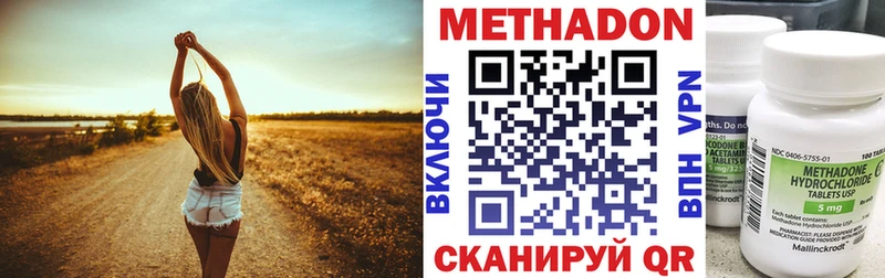 МЕТАДОН VHQ  Апшеронск 