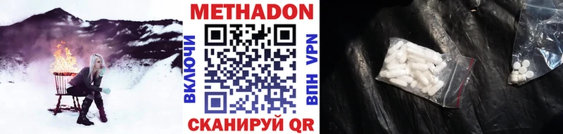 Метадон белоснежный Апшеронск