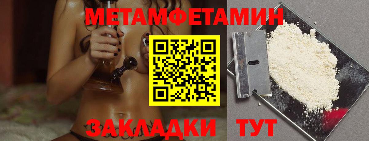 Апшеронск  МЕТАМФЕТАМИН пудра  Вход с VPN 