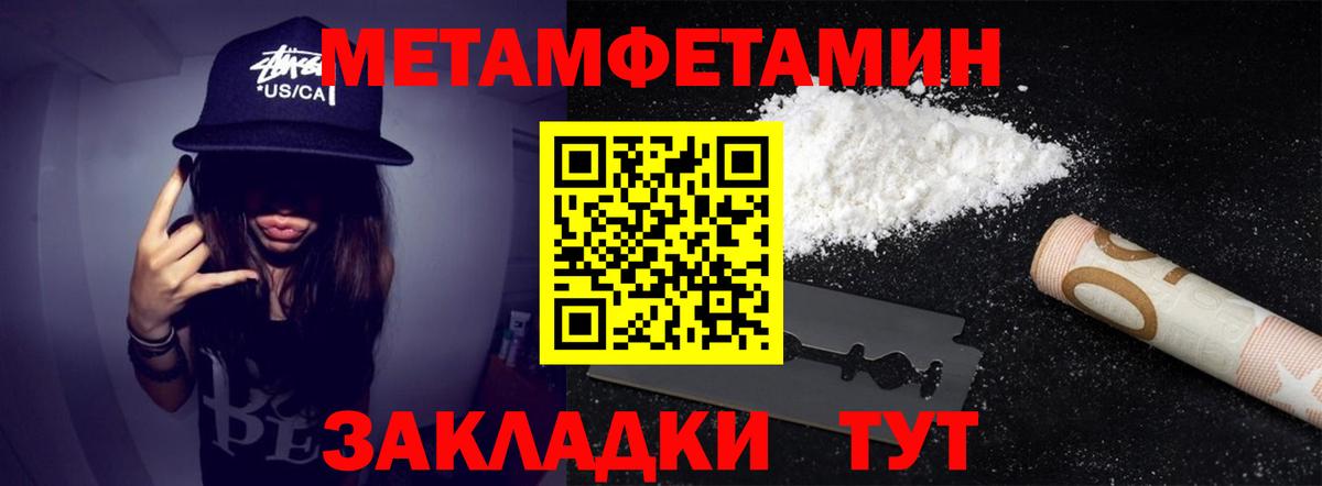 Первитин Декстрометамфетамин 99.9% Апшеронск