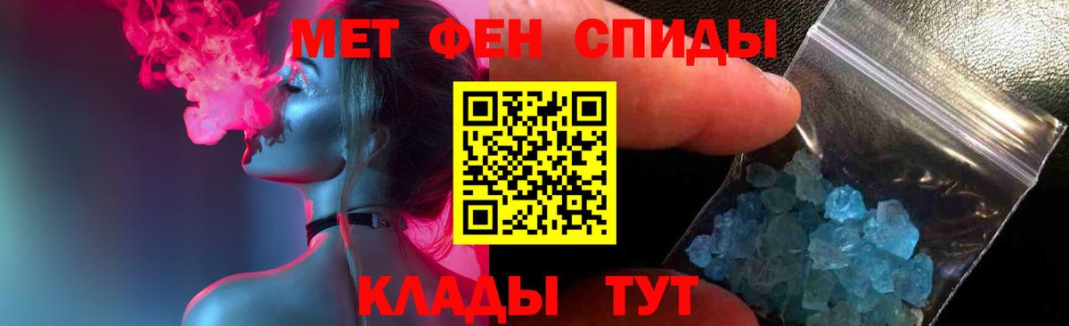 Первитин винт Апшеронск