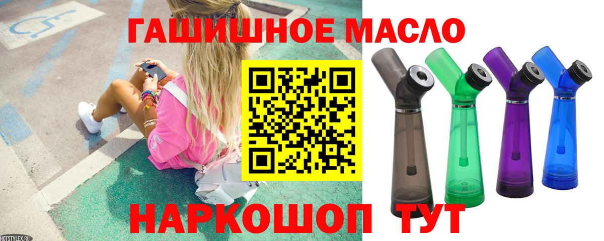 ТГК концентрат Апшеронск
