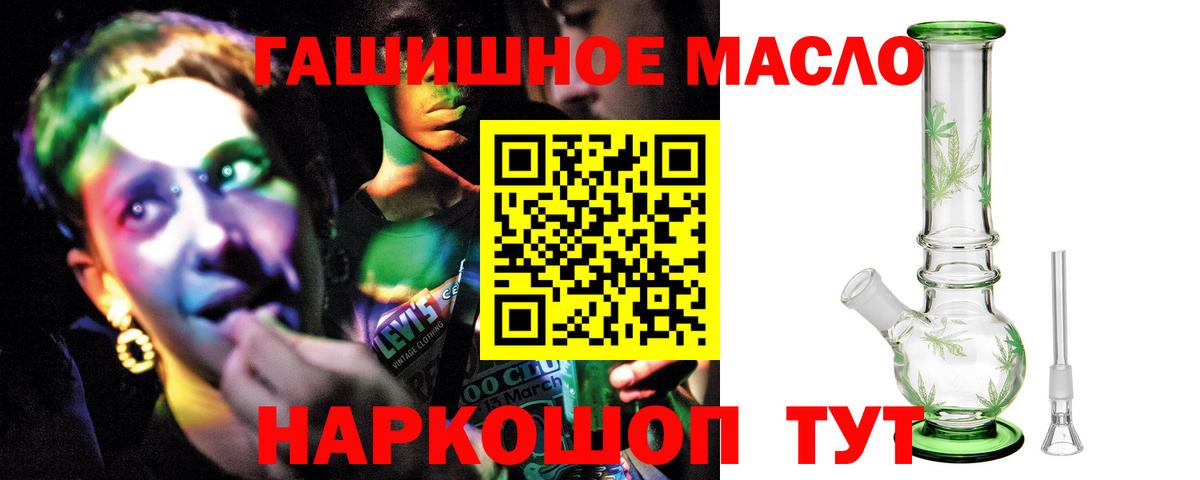 Апшеронск  ТГК THC oil  Вход с VPN 