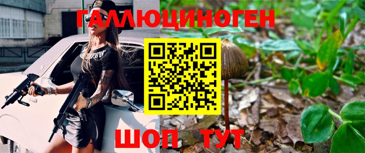 Псилоцибиновые грибы ЛСД  Вход с VPN  Апшеронск 